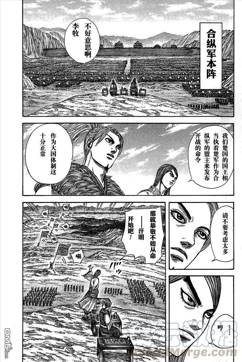 王者天下25话