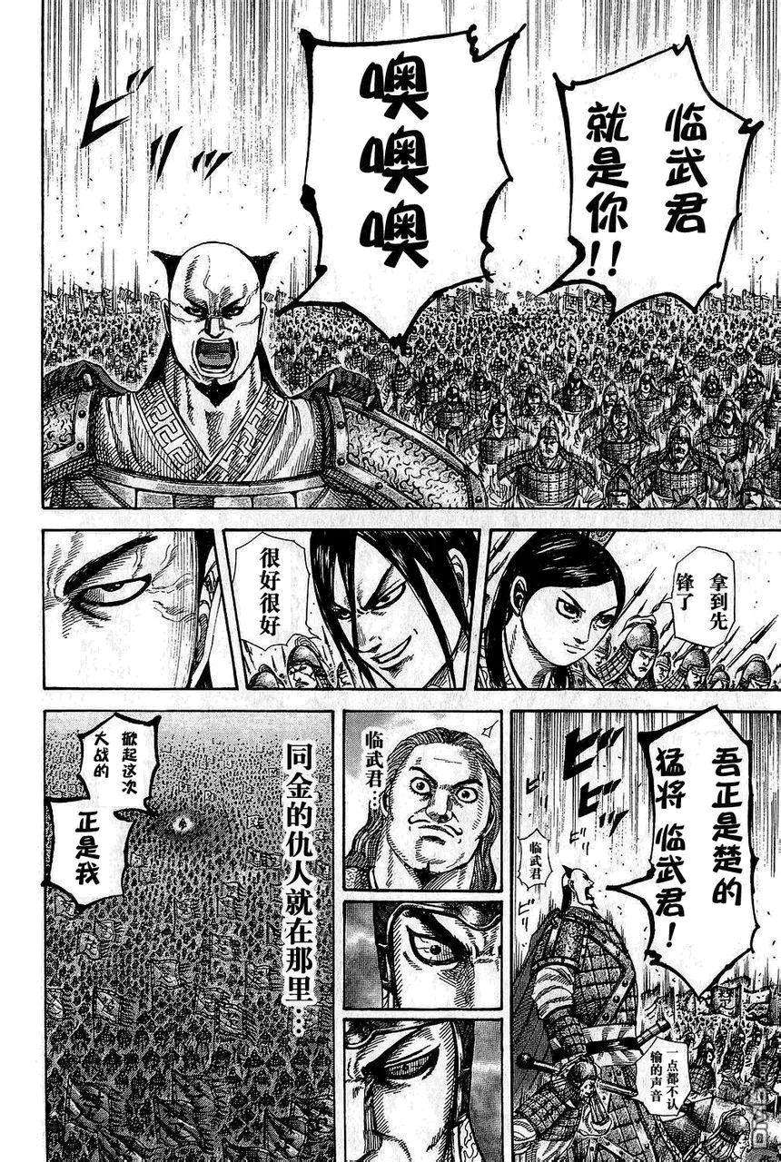 王者天下25话