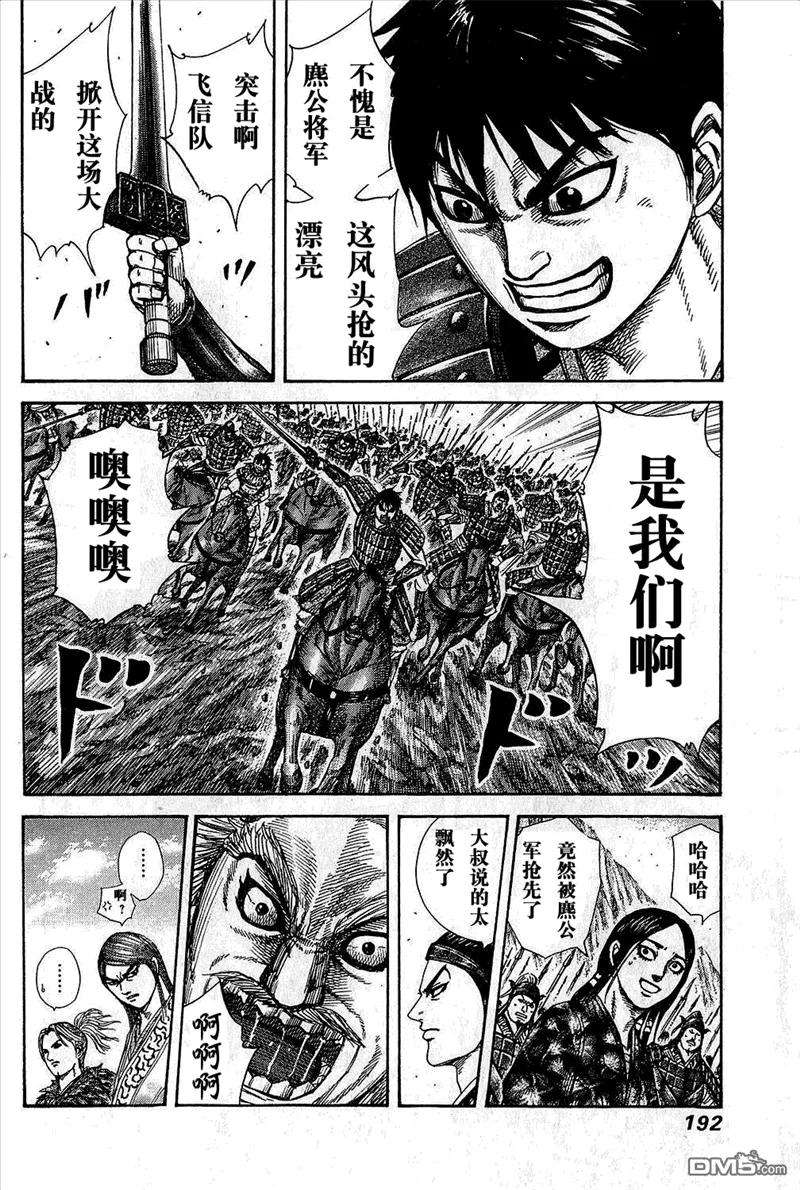 王者天下25话