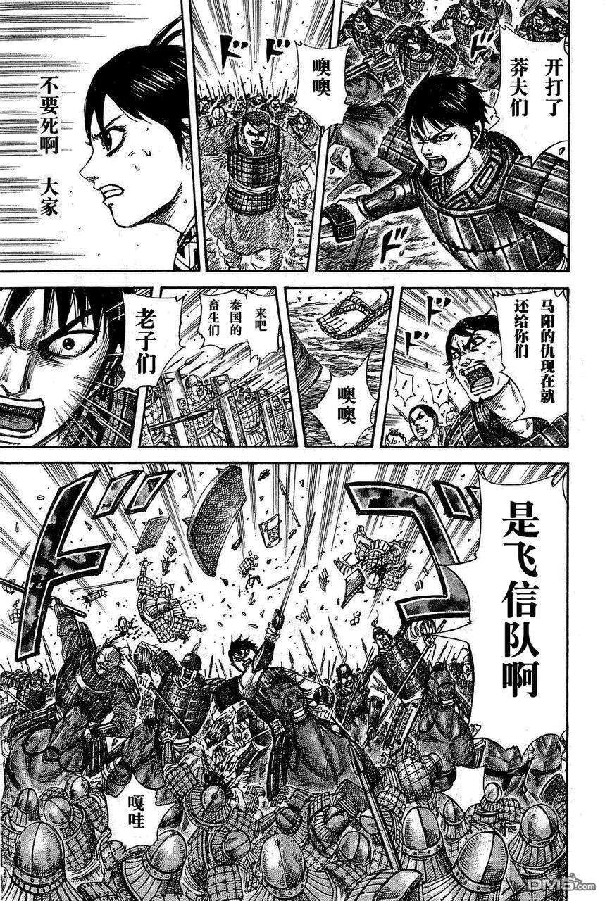 王者天下25话