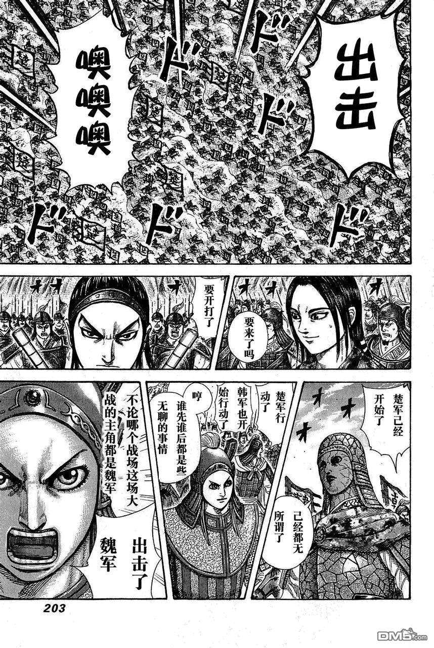 王者天下25话