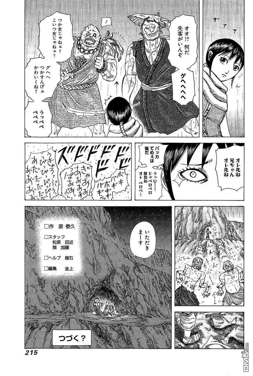 王者天下25话