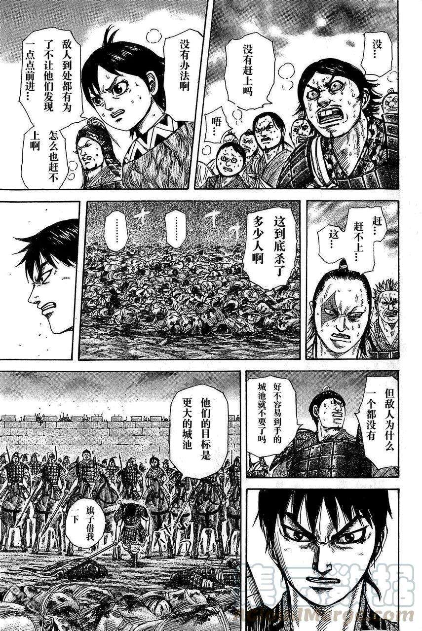王者天下25话