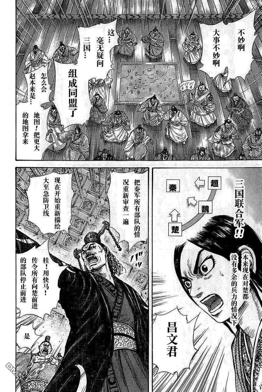 王者天下25话