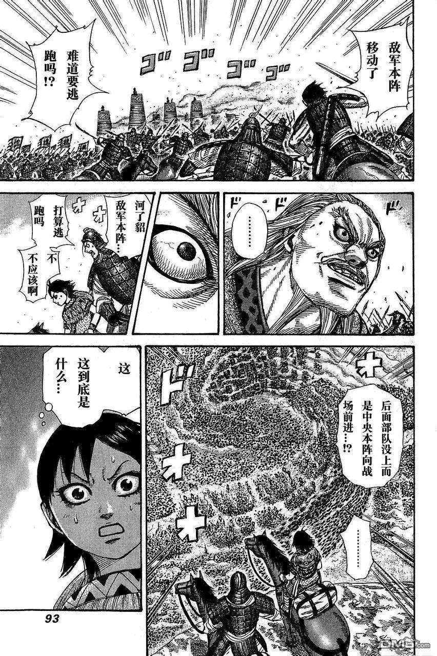 王者天下25话