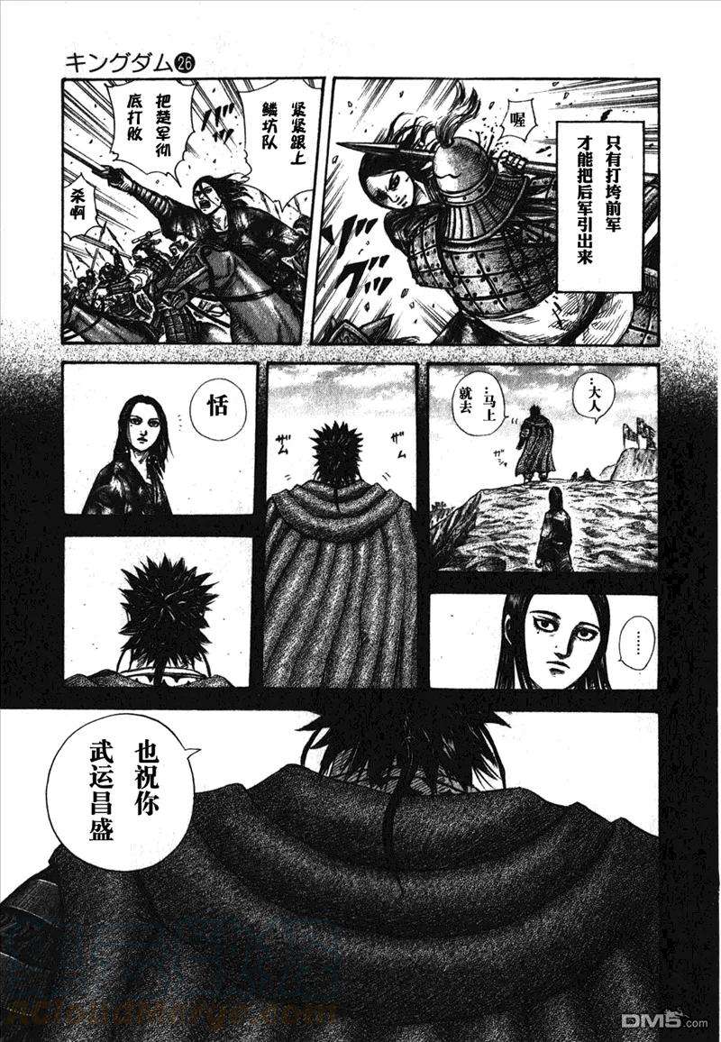 王者天下26话