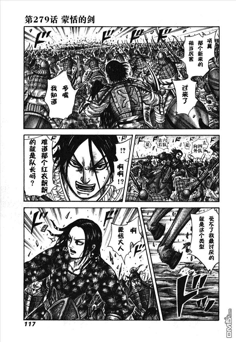 王者天下26话