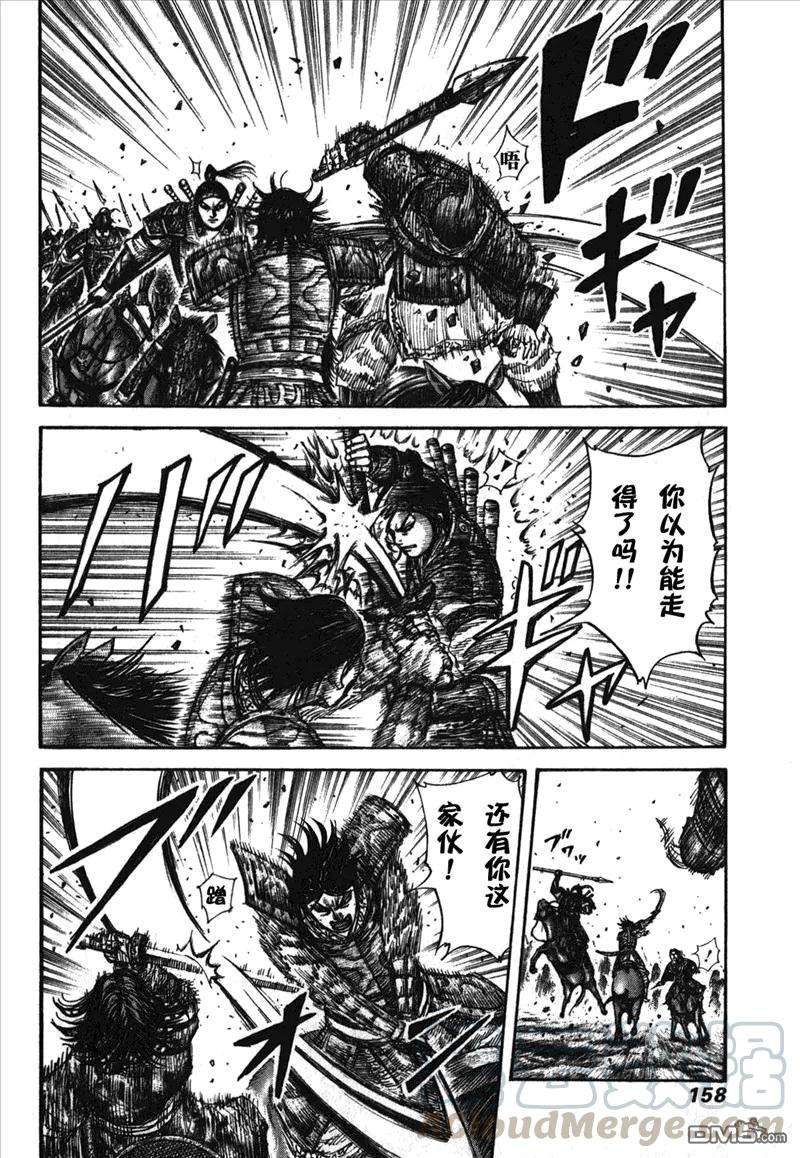 王者天下26话