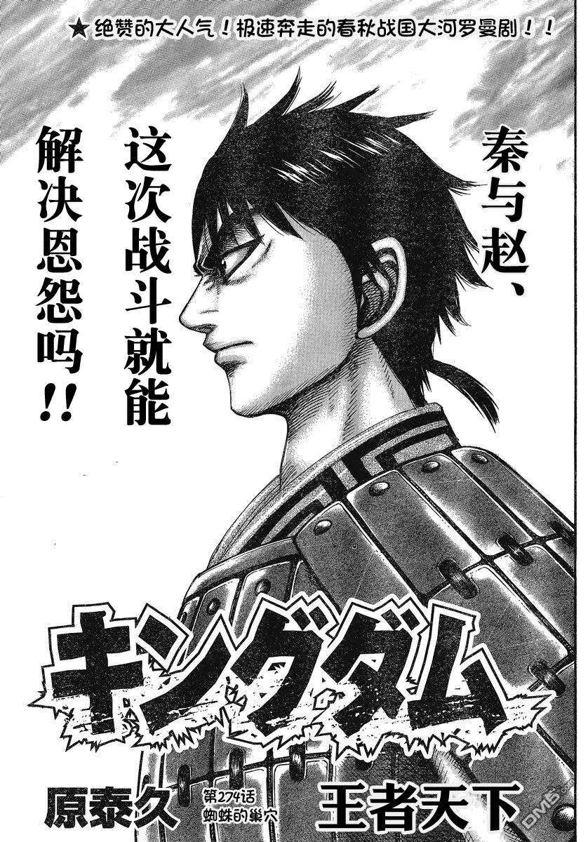 王者天下26话