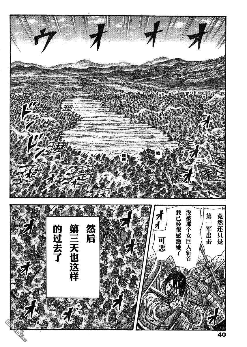 王者天下27话