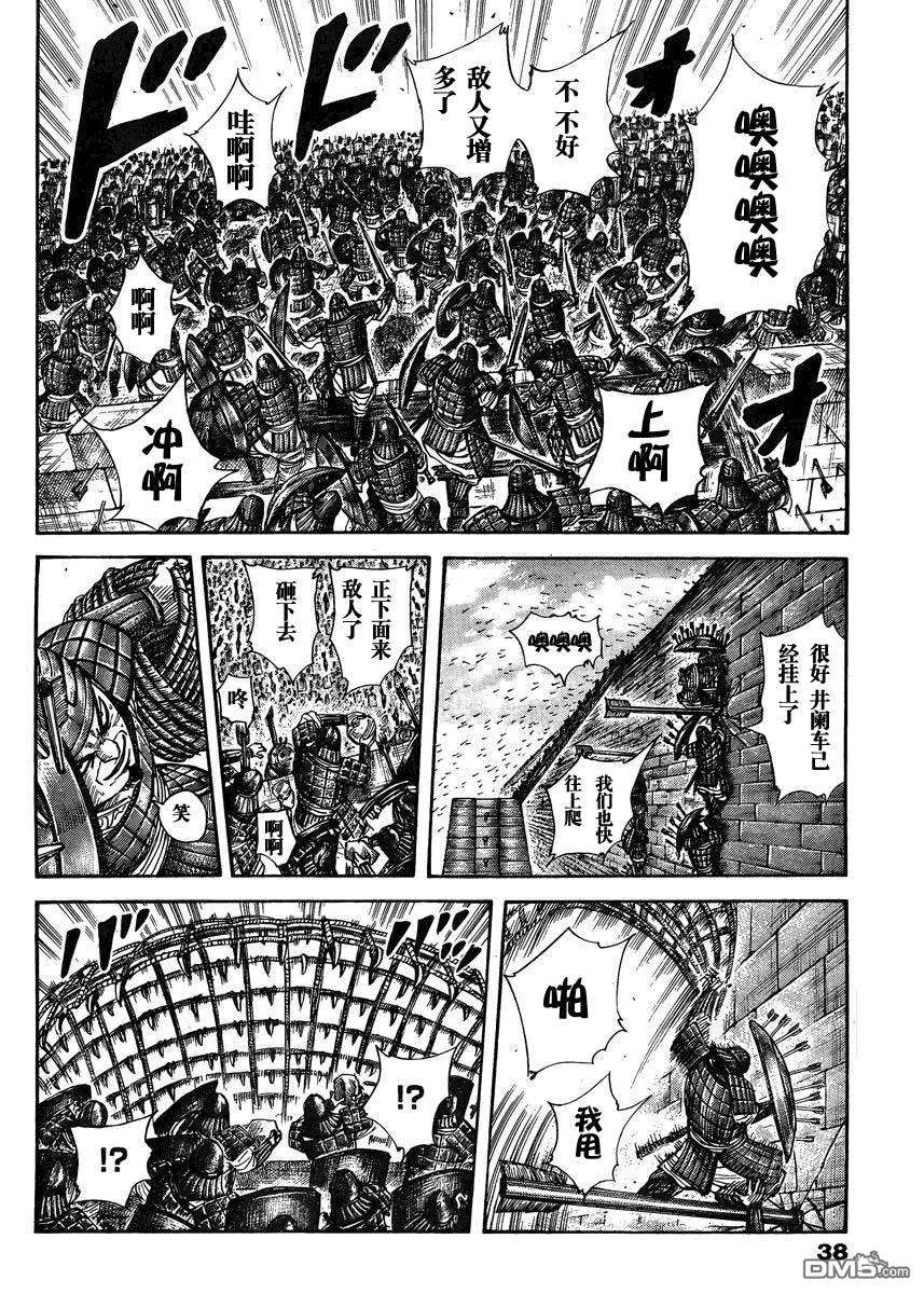 王者天下28话