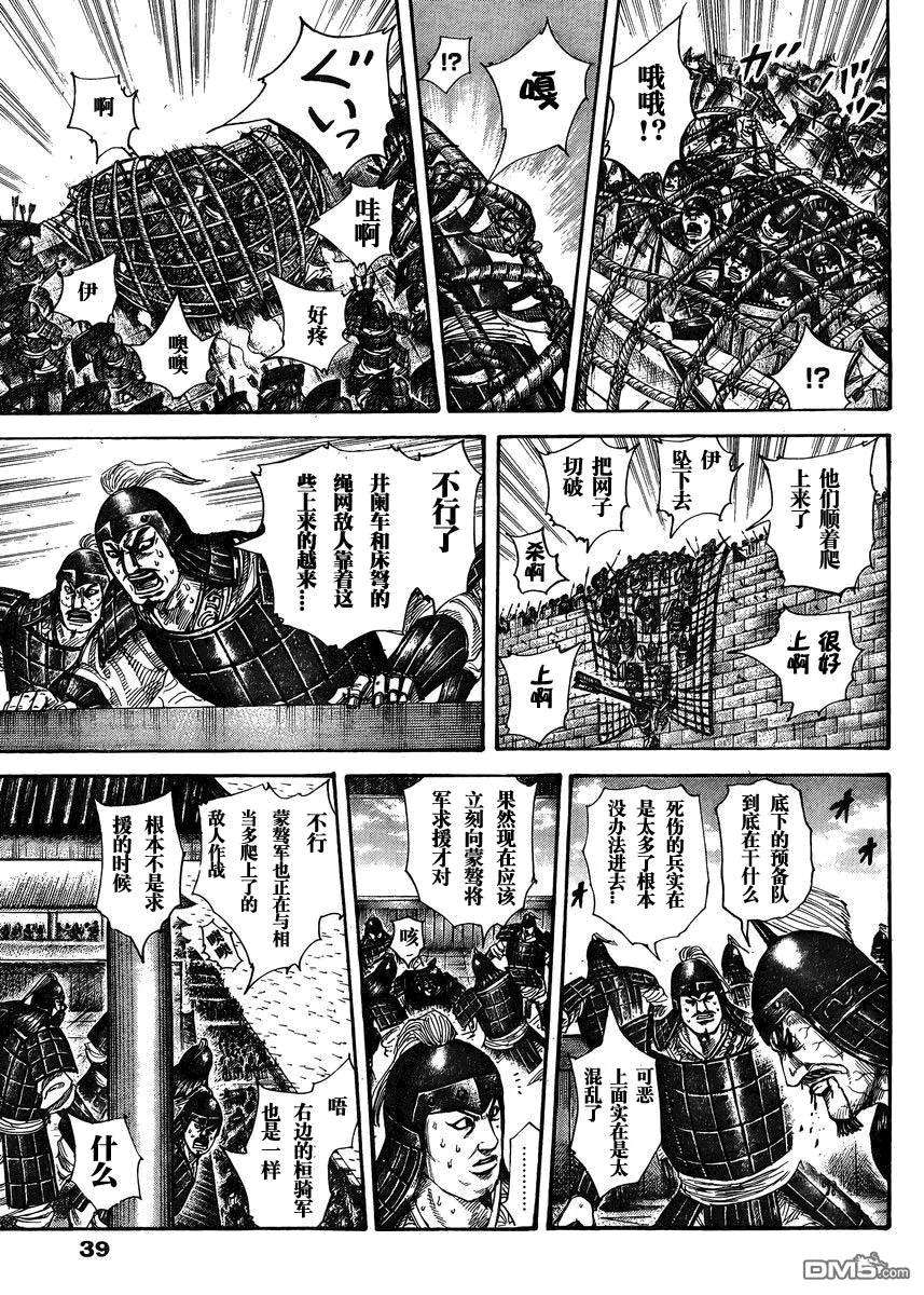 王者天下28话