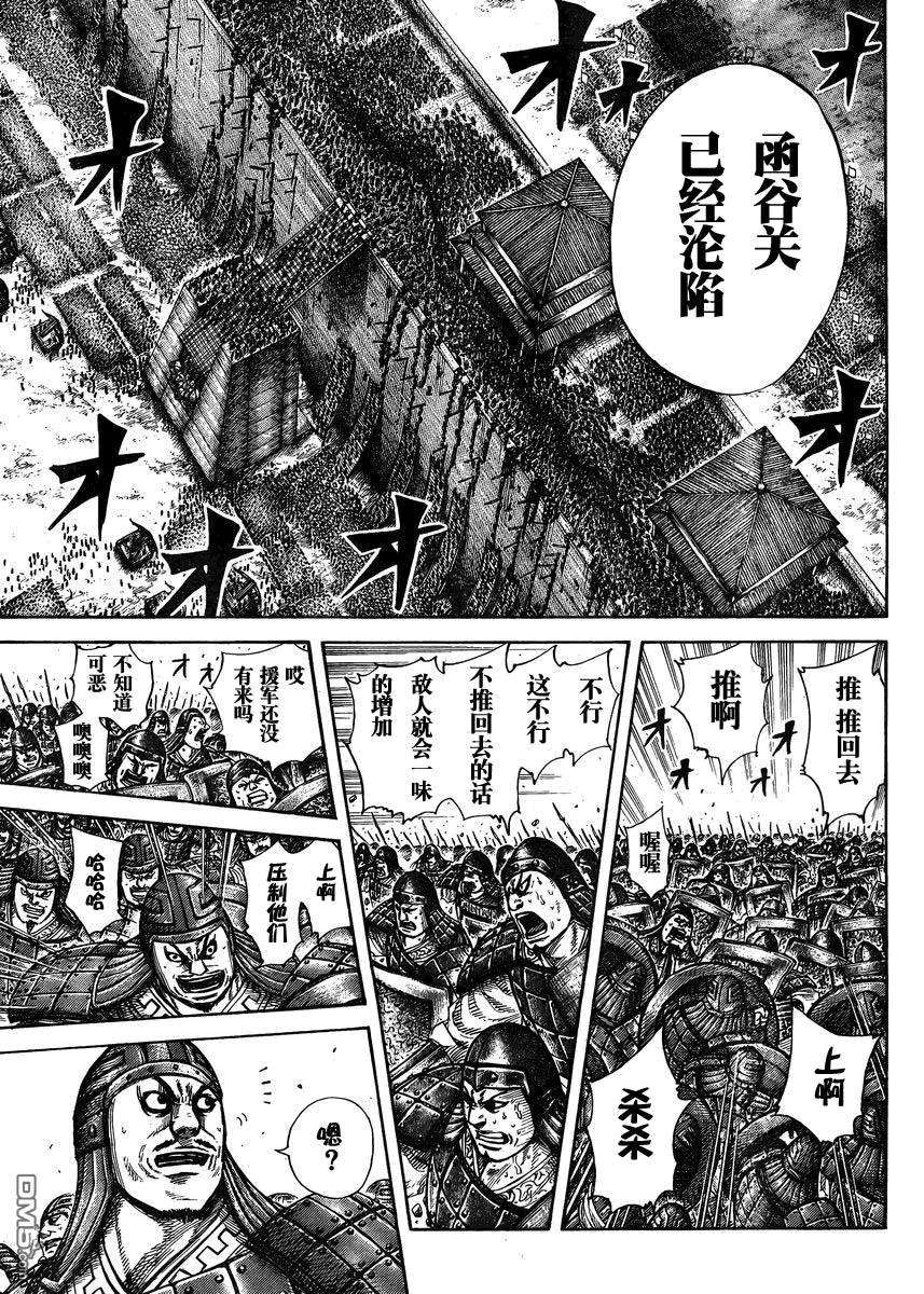 王者天下28话