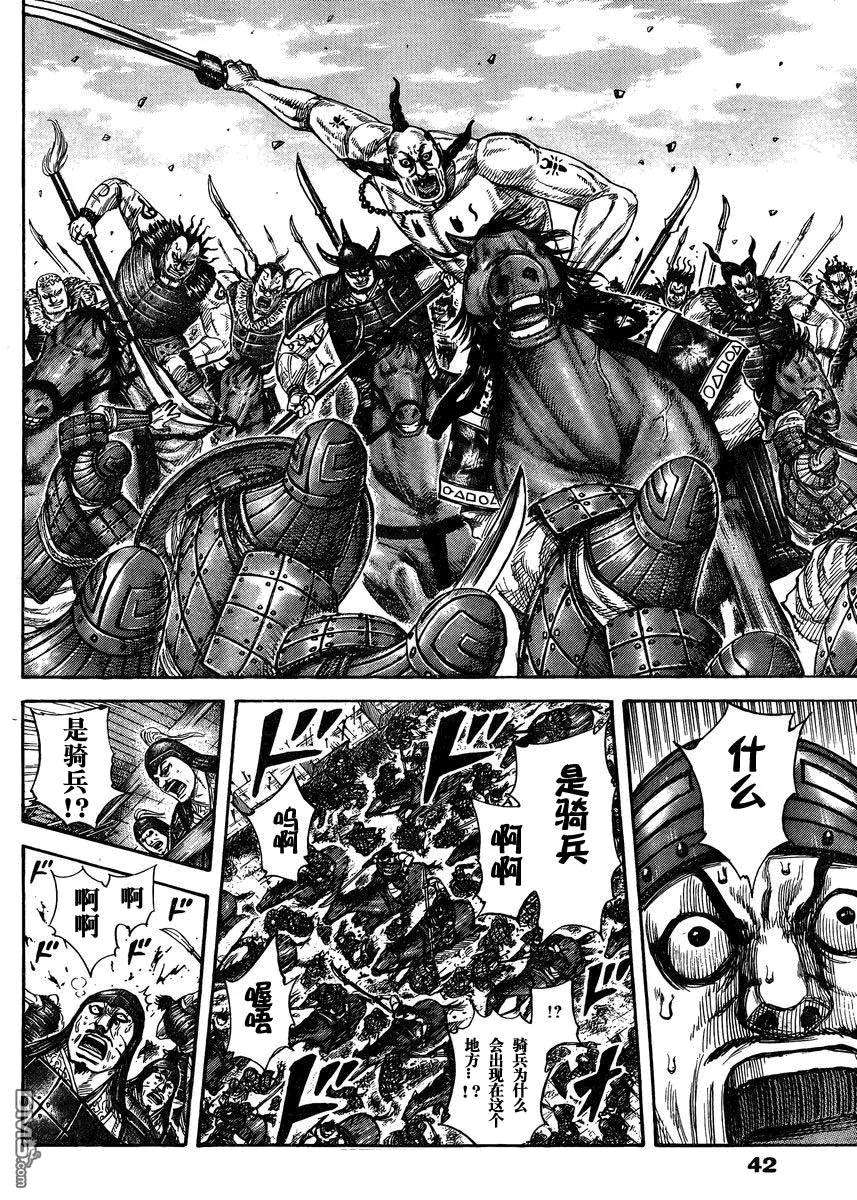 王者天下28话