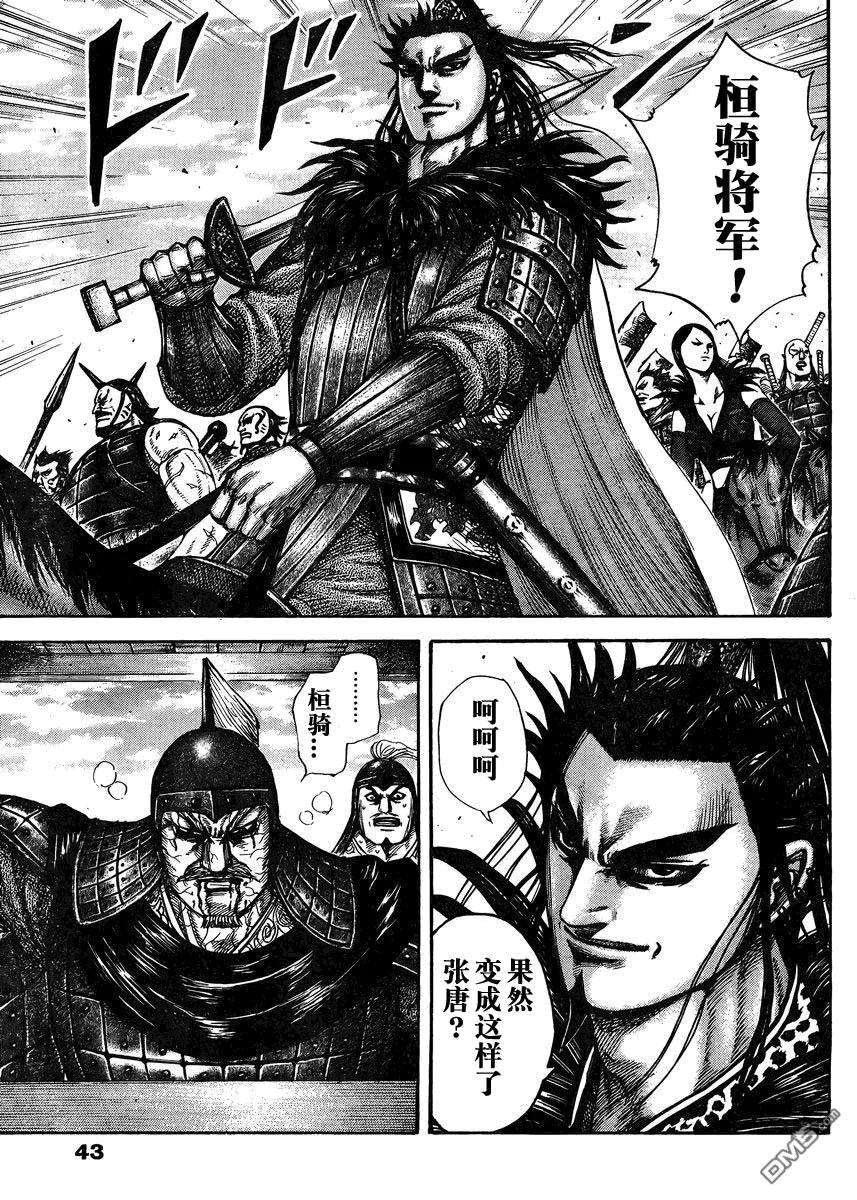 王者天下28话