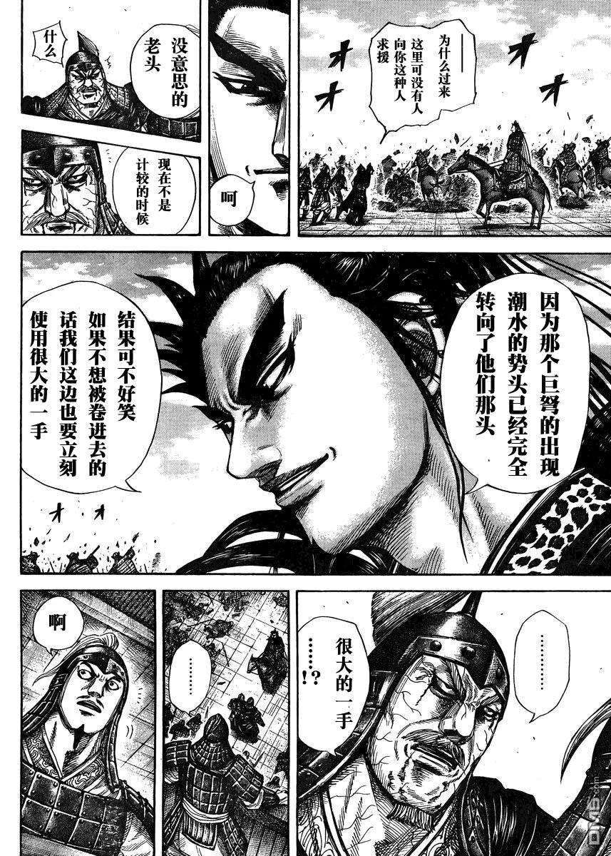 王者天下28话