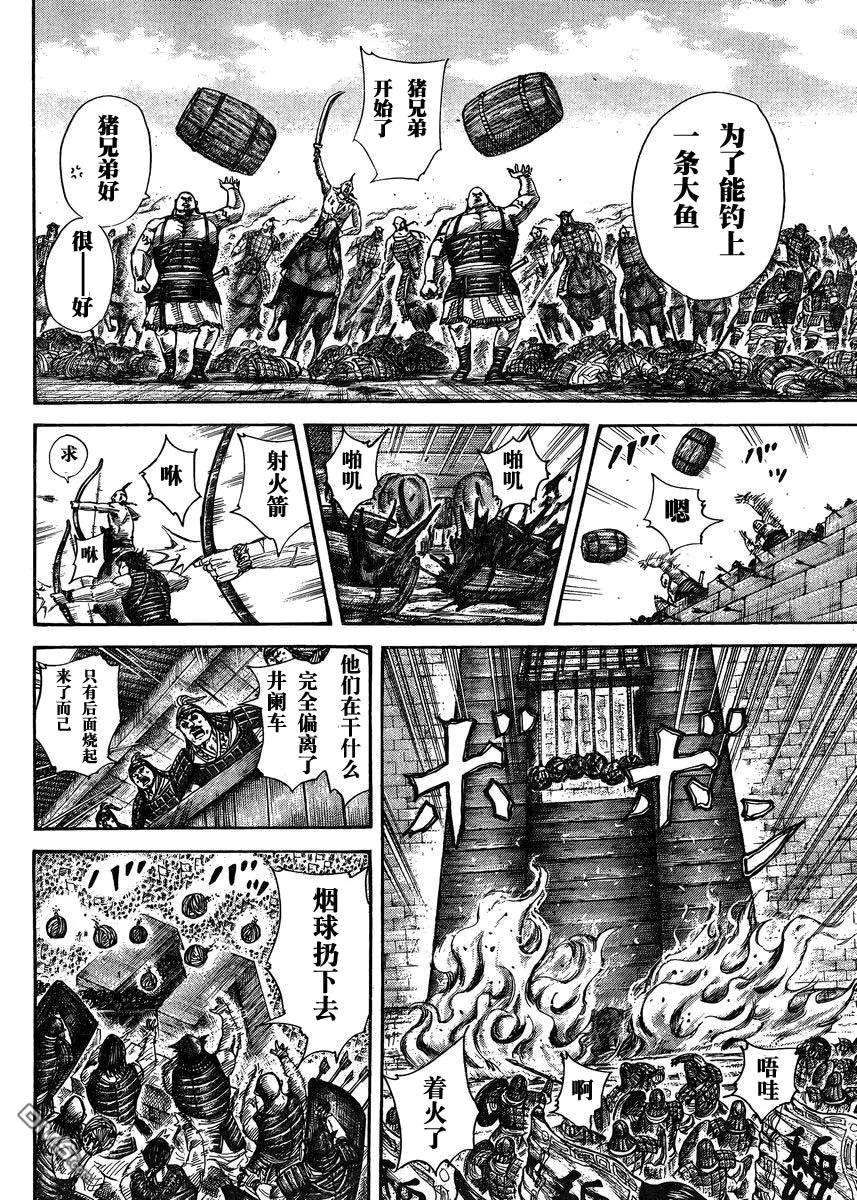 王者天下28话