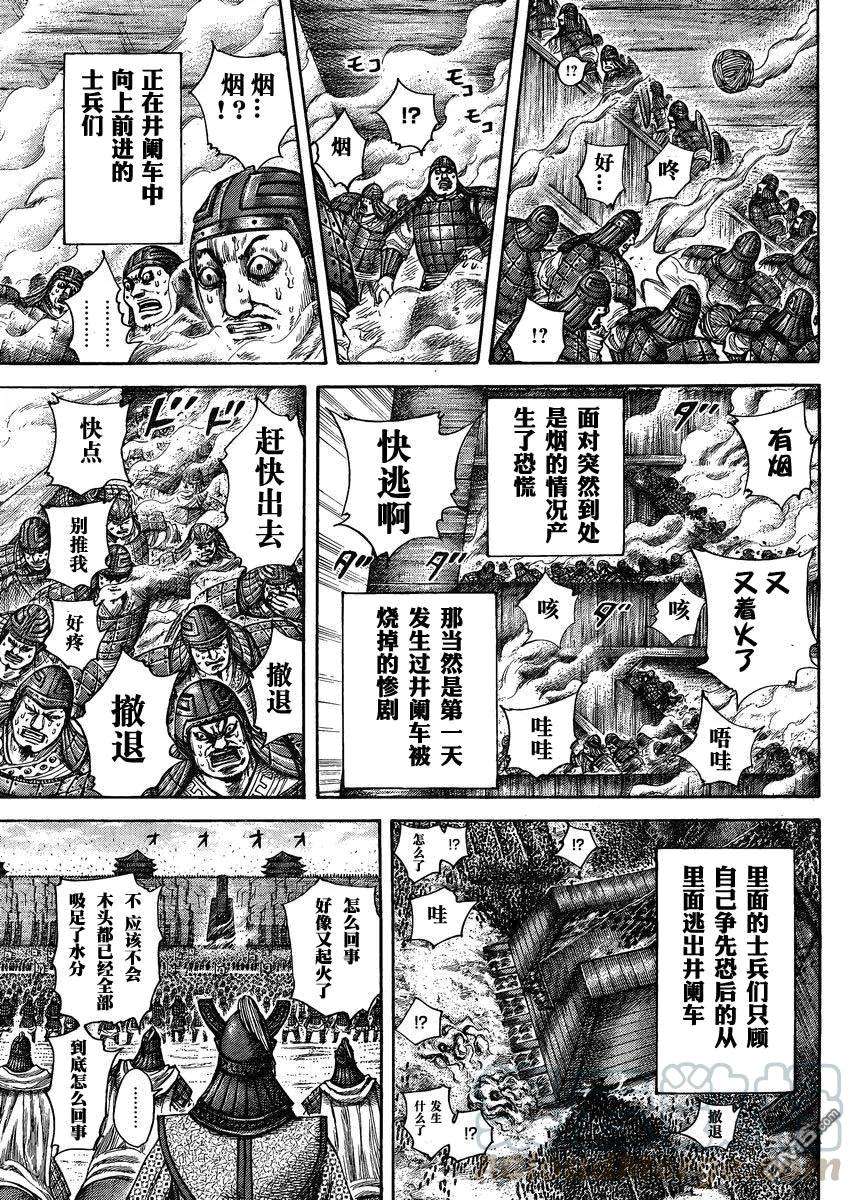 王者天下28话