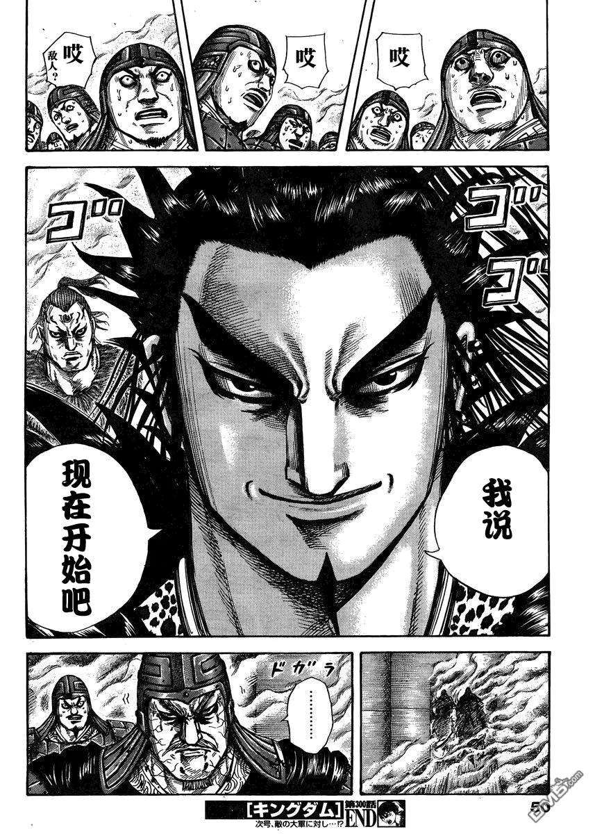 王者天下28话