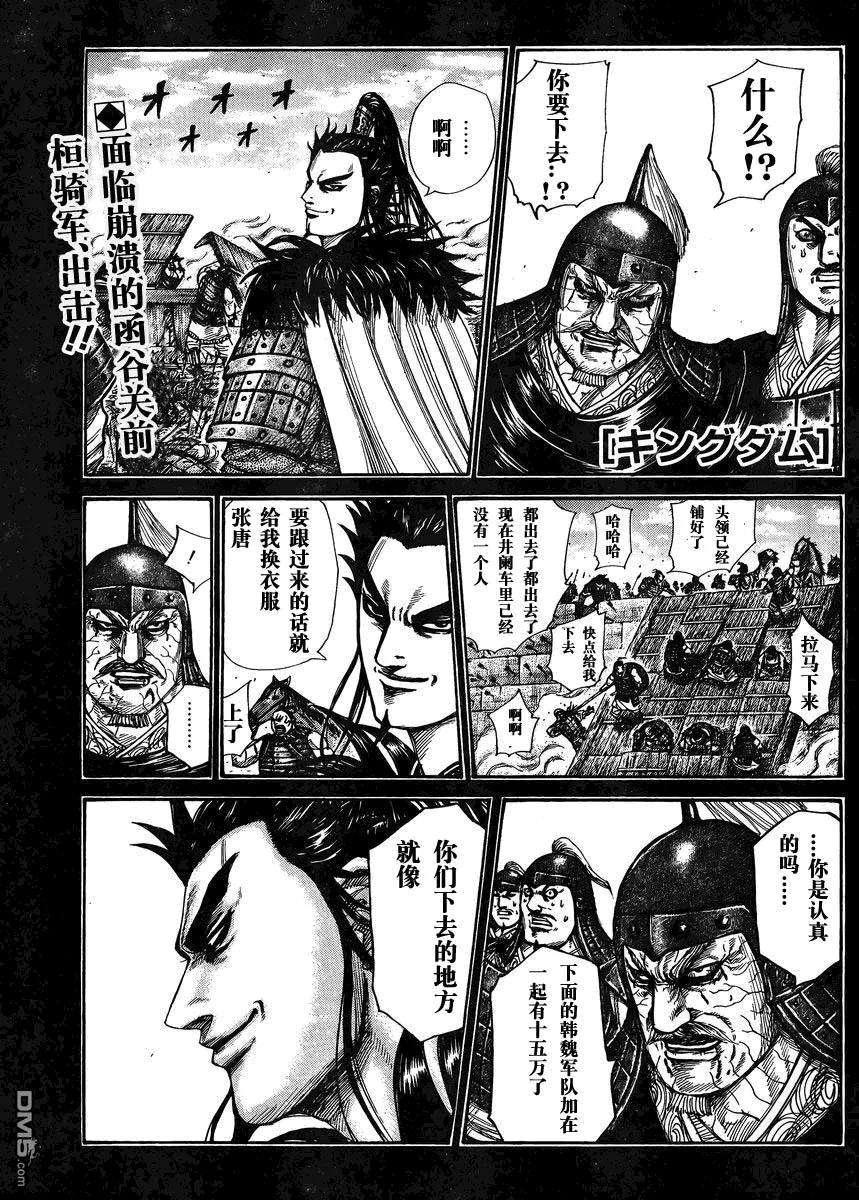 王者天下28话