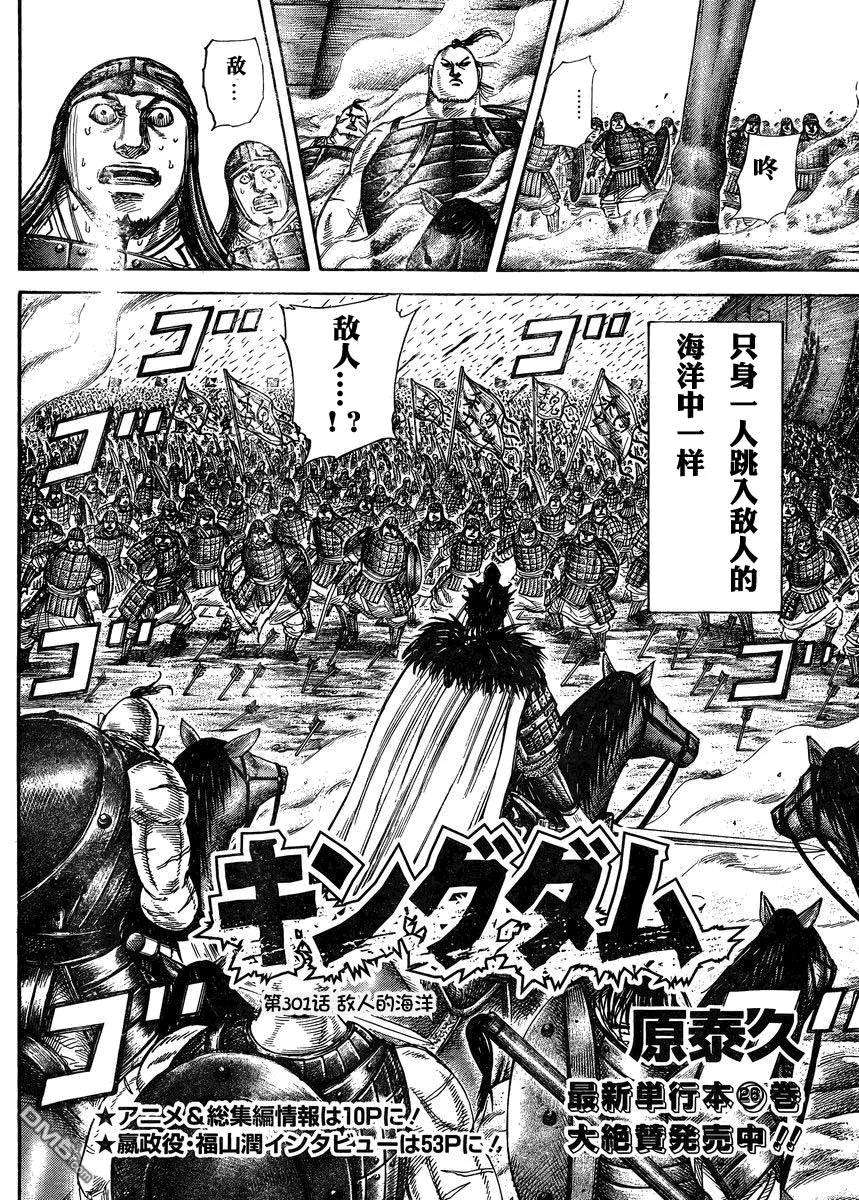 王者天下28话