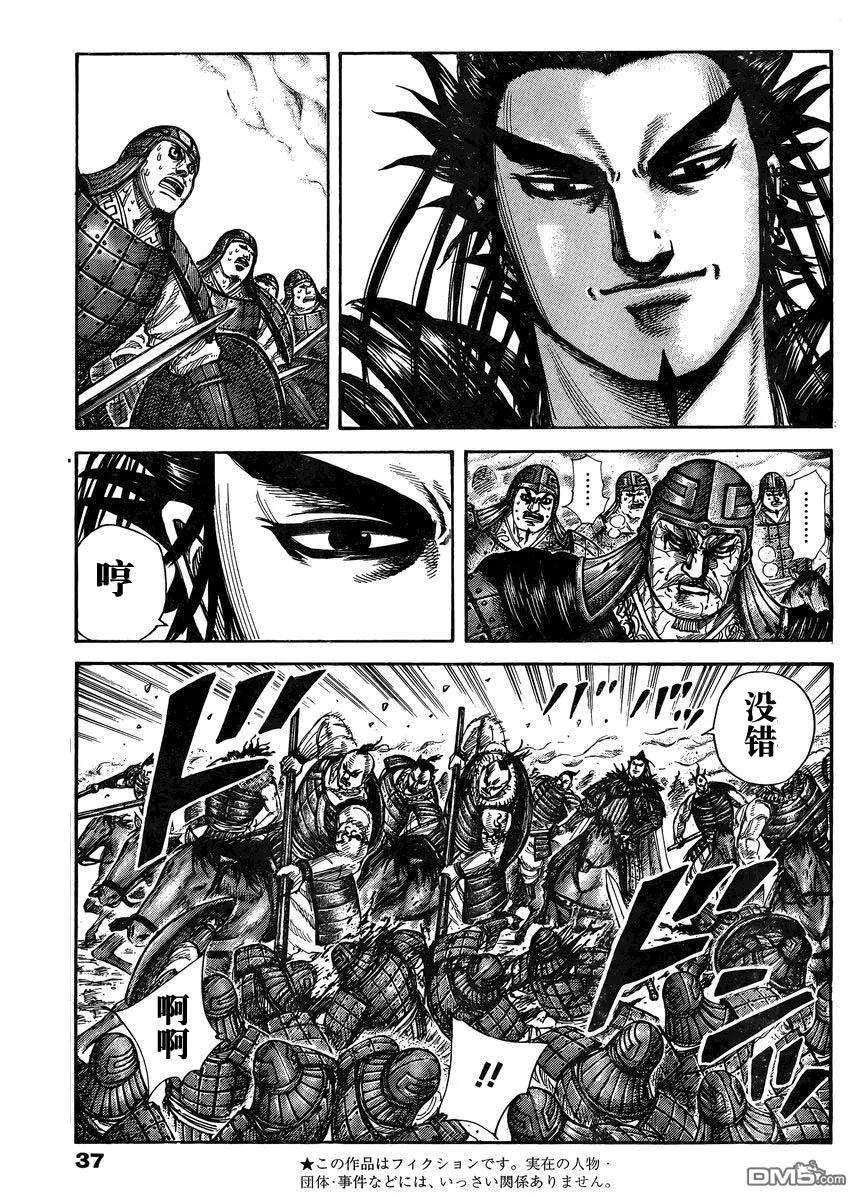 王者天下28话