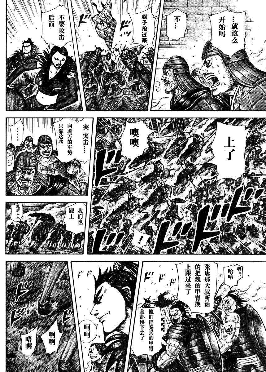 王者天下28话