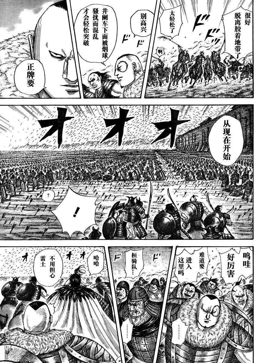 王者天下28话