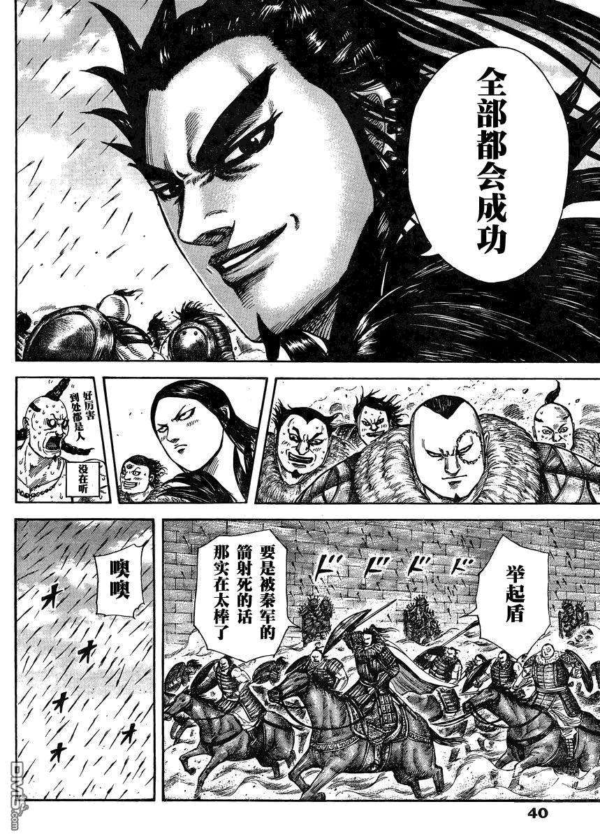 王者天下28话