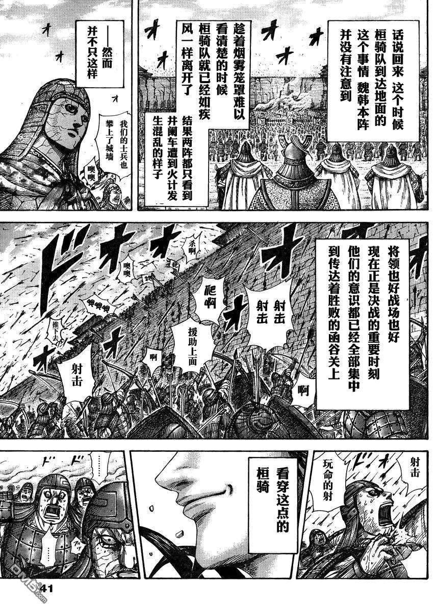 王者天下28话