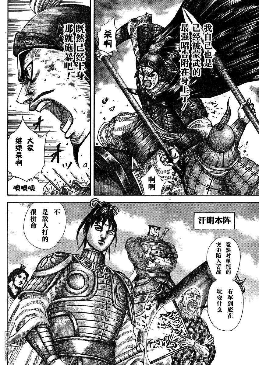 王者天下28话