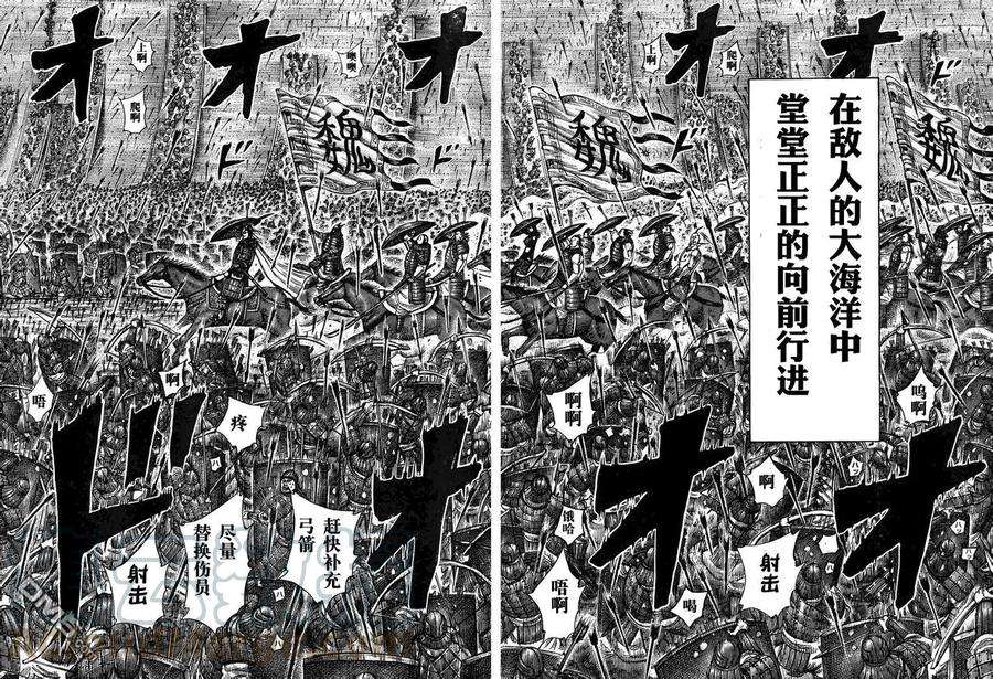 王者天下28话