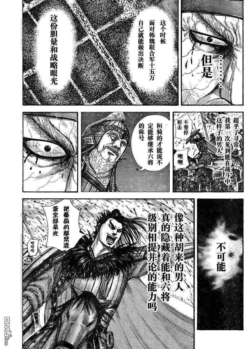 王者天下28话