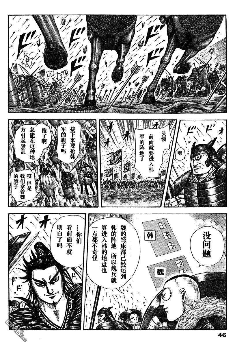 王者天下28话