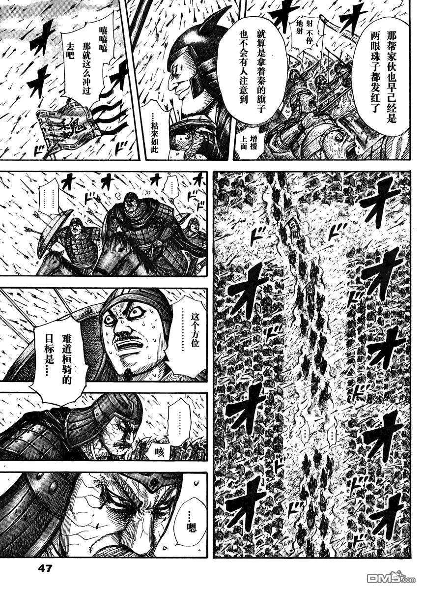 王者天下28话