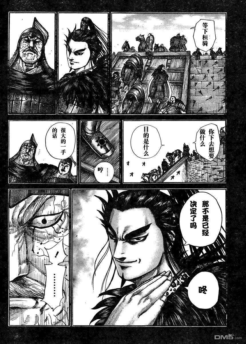 王者天下28话