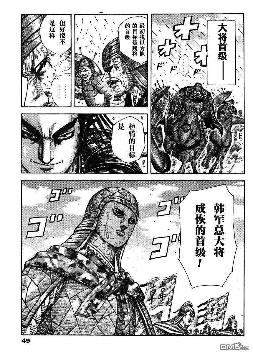 王者天下28话