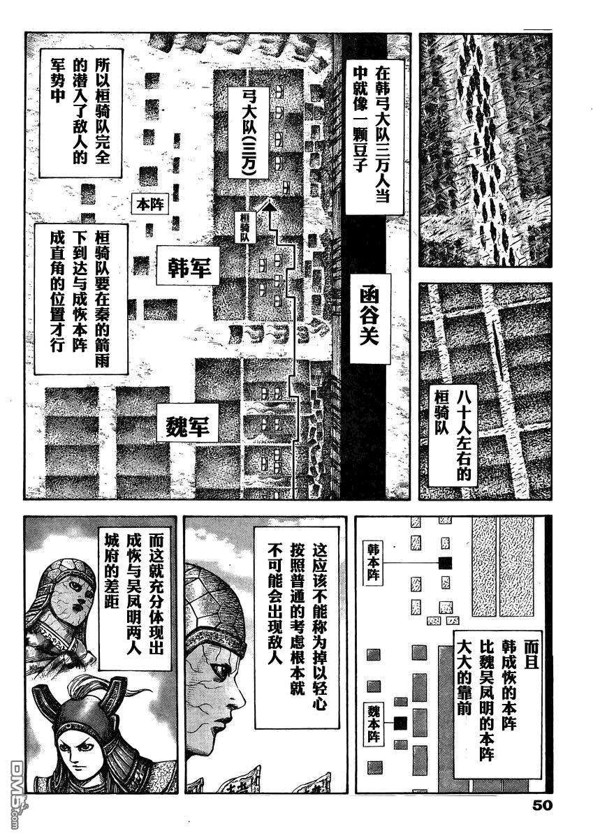 王者天下28话