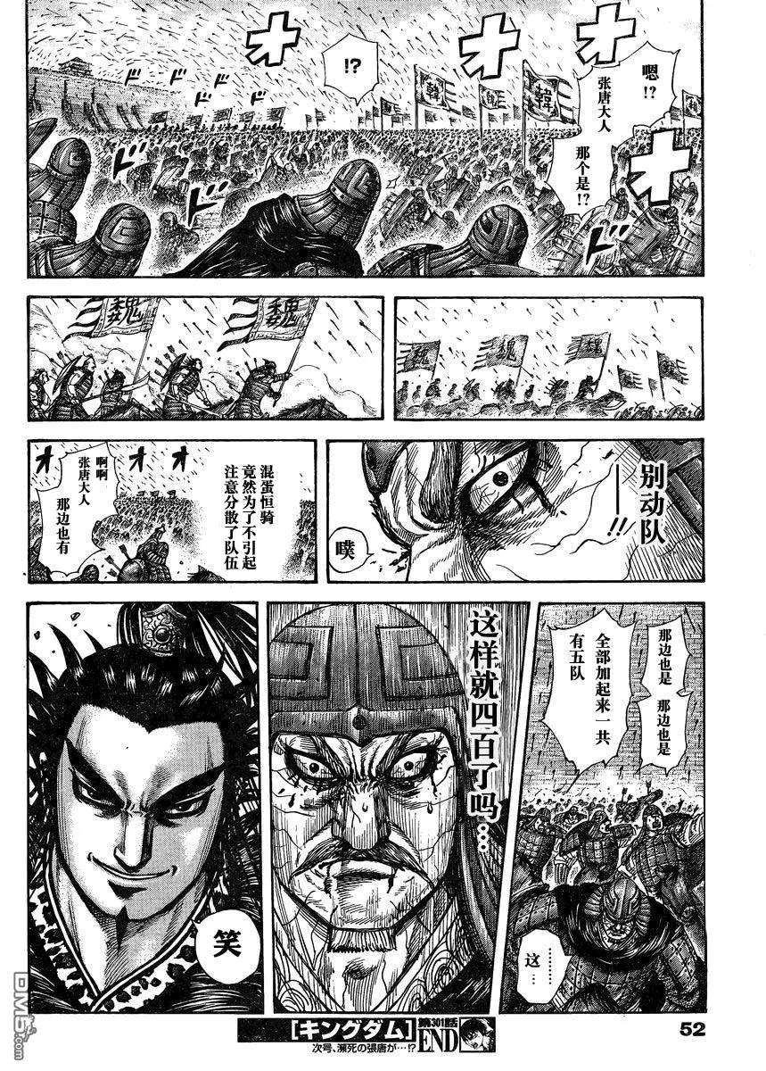 王者天下28话