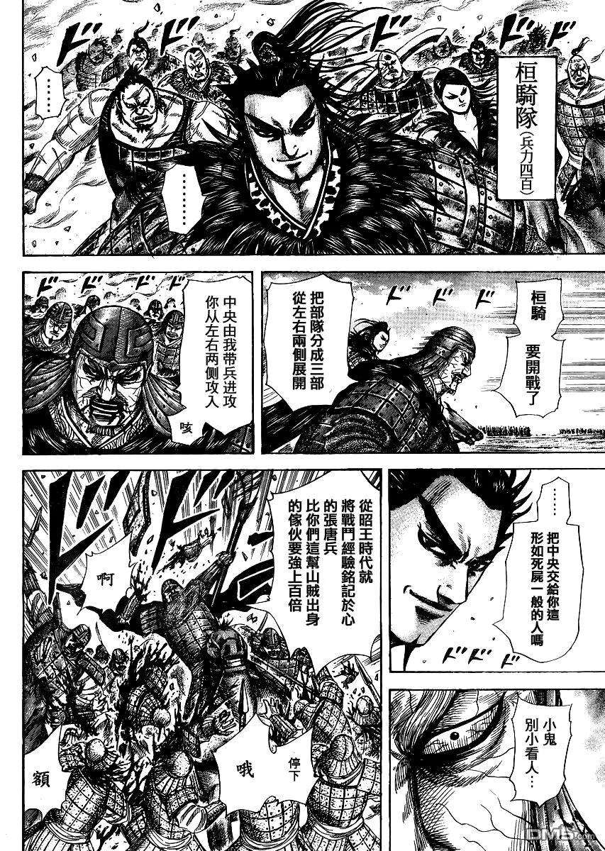 王者天下28话