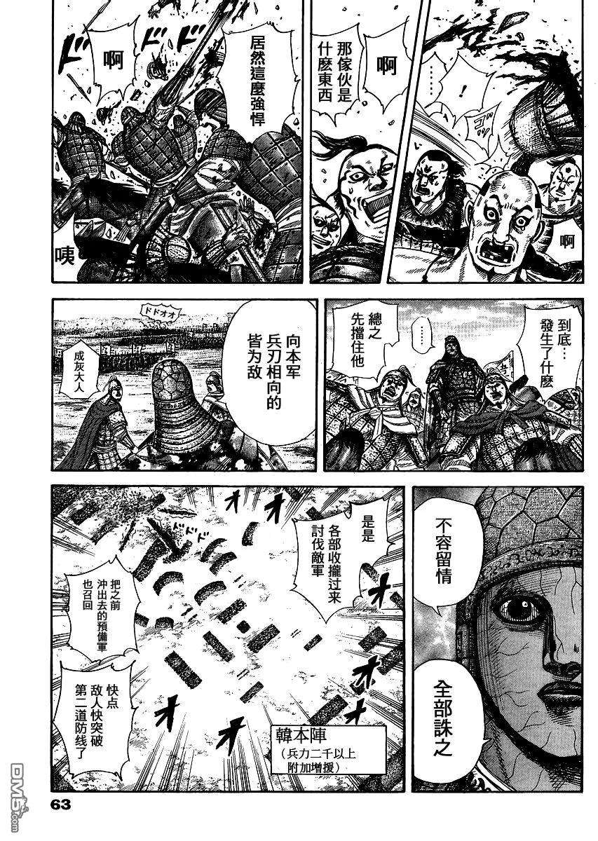 王者天下28话