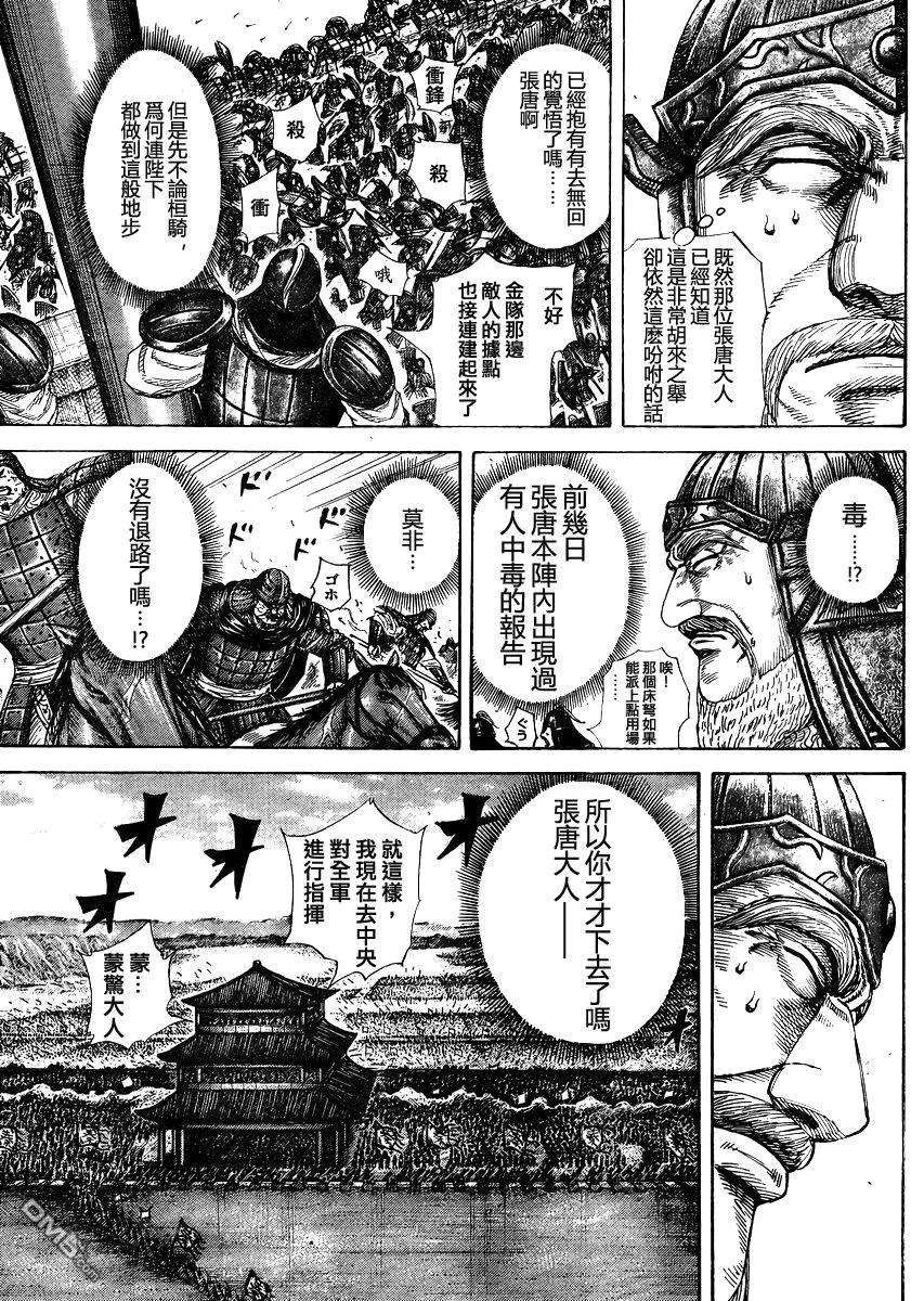 王者天下28话