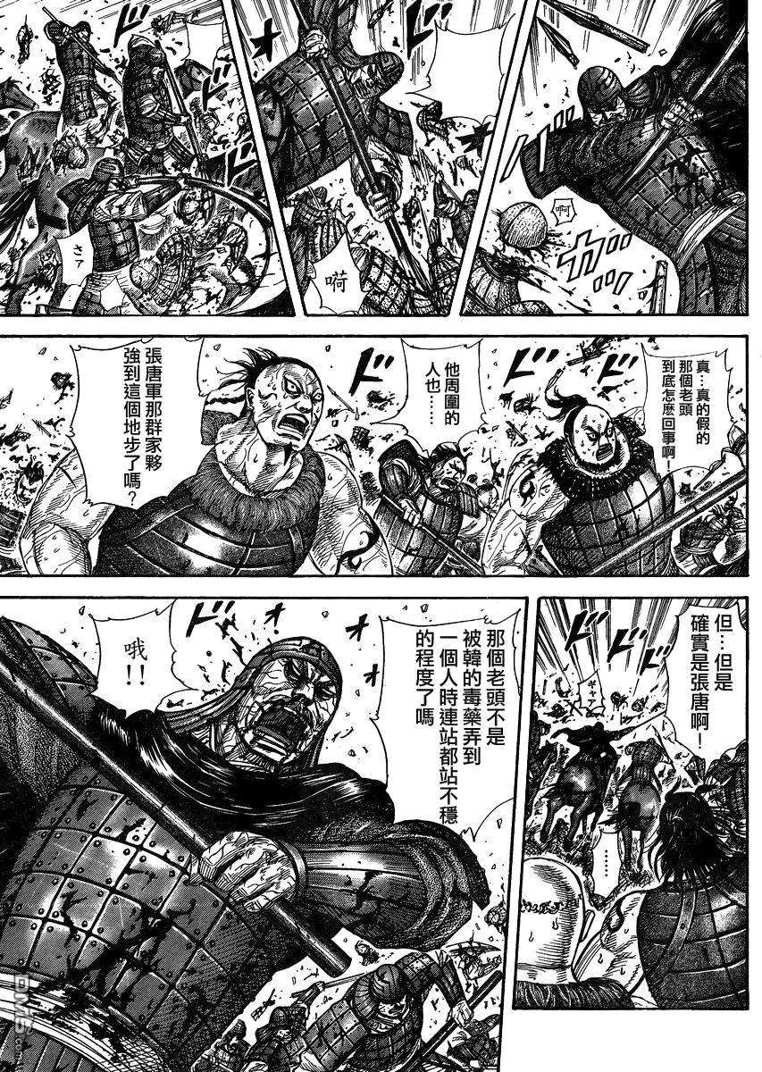 王者天下28话