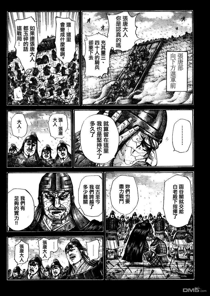 王者天下28话
