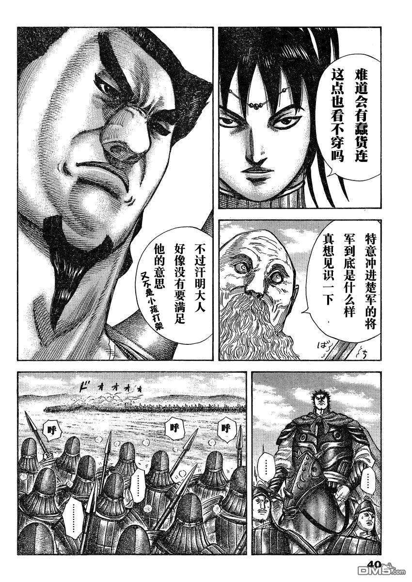 王者天下28话