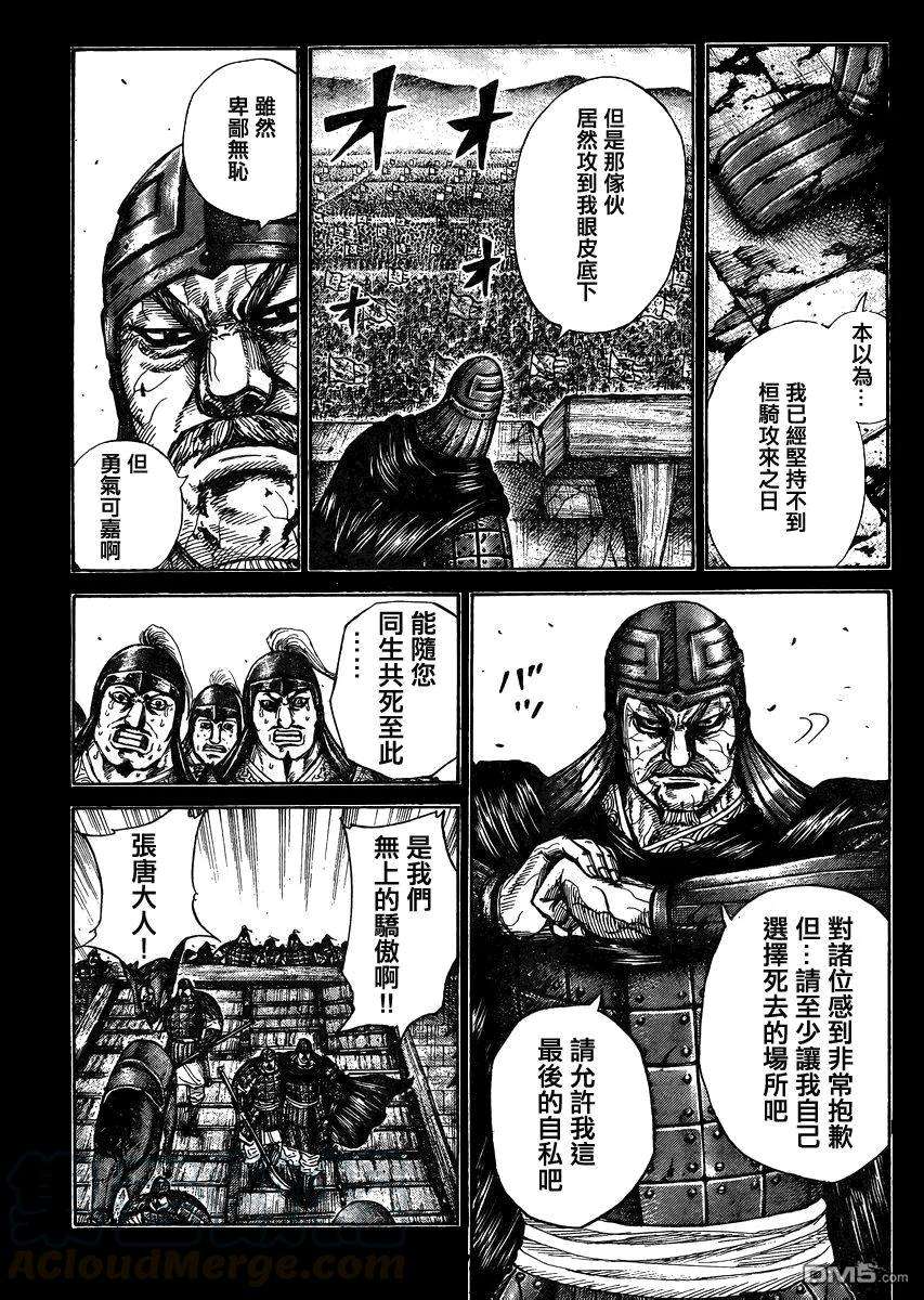 王者天下28话