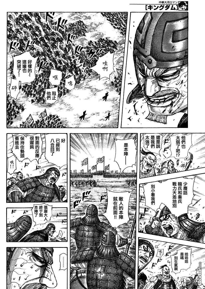 王者天下28话