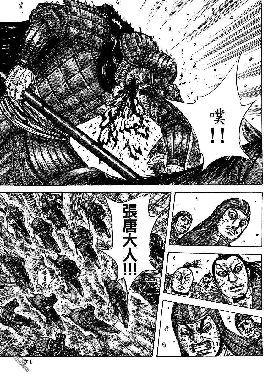 王者天下28话