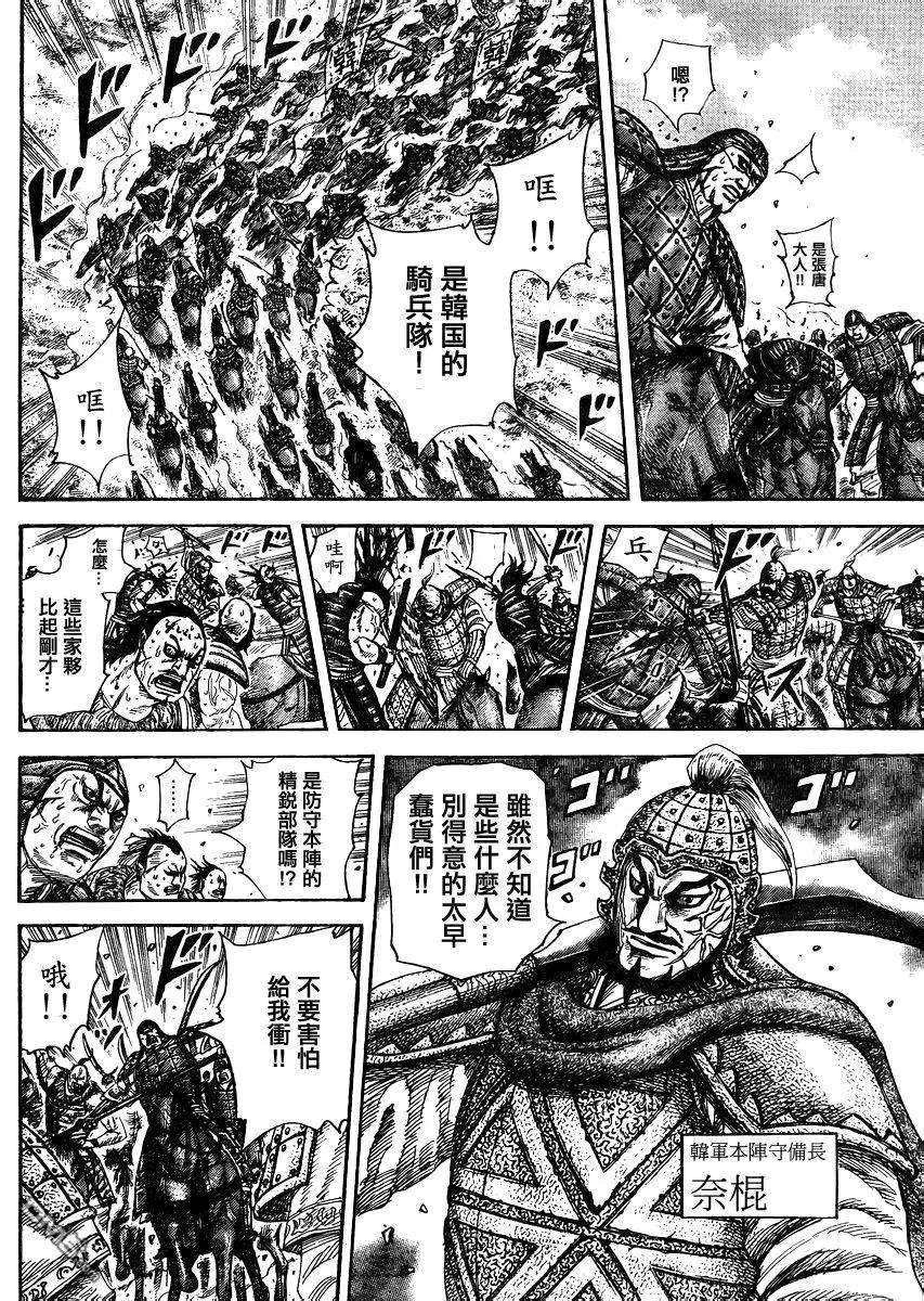 王者天下28话