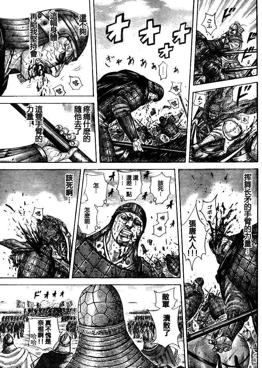 王者天下28话